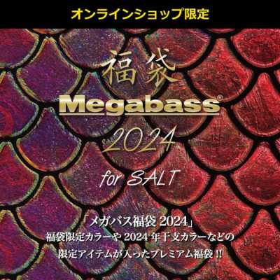 2024リストック販売商品 | Megabass - メガバス オンラインショップ