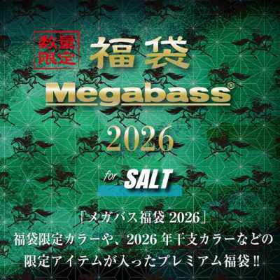 ルアー | Megabass - メガバス オンラインショップ