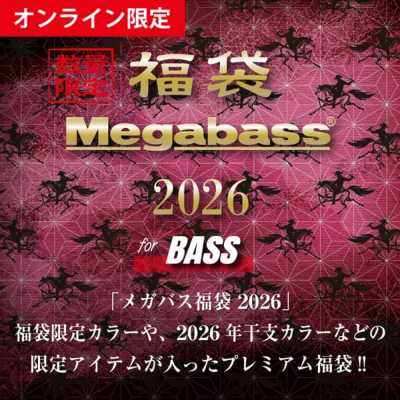 ルアー | Megabass - メガバス オンラインショップ
