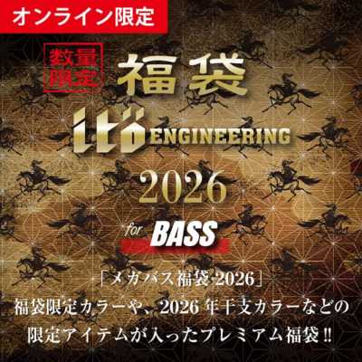 ルアーセット | Megabass - メガバス オンラインショップ