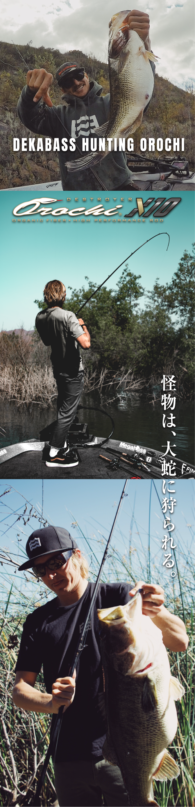 OROCHI X10 | Megabass - メガバス オンラインショップ