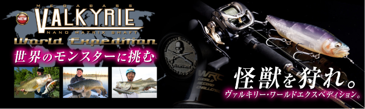 MPW-BIGSLAP（ビッグスラップ） | Megabass - メガバス オンラインショップ