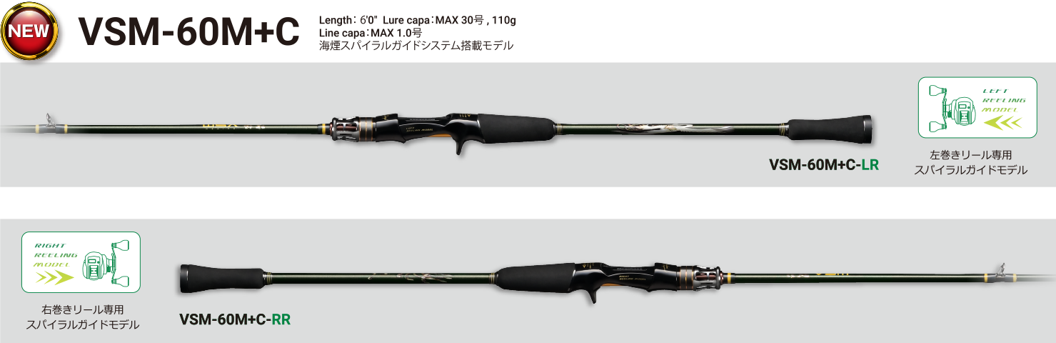 VSM-60M+C Length： 6'0"  Lure capa：MAX 30号 , 110g Line capa：MAX 1.0号