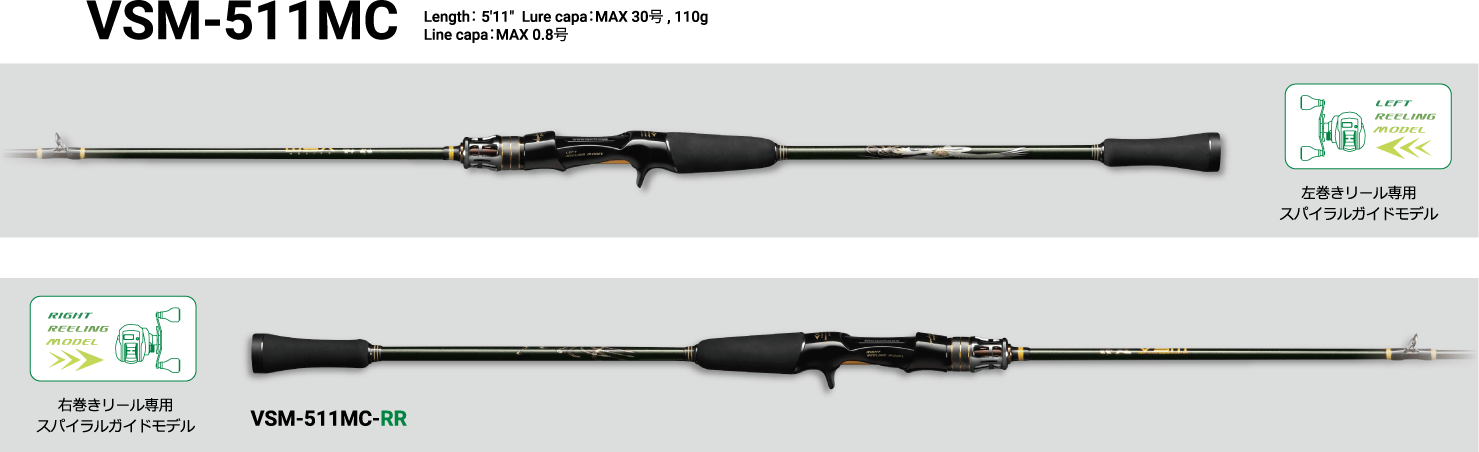 VSM-511MC 9'2", Lure capa:MAX 30g, Line capa:MAX PE1.5