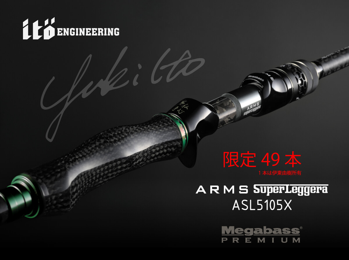 ARMS SUPER LEGGERA ASL5105X | Megabass – メガバス オンラインショップ