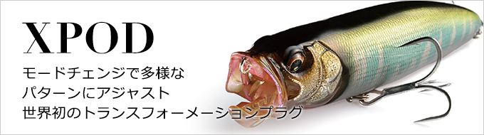 The History of Megabass（ヒストリーオブメガバス） | Megabass