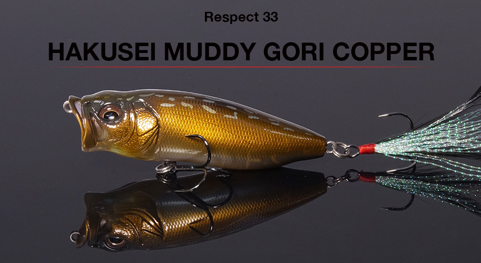 リスペクトカラー3rdステージ（第33弾）HAKUSEI MUDDY GORI COPPER 