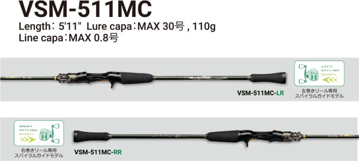 メガバス　海煙VSM 　3本セット　美品 海煙VSM | Megabass-メガバス