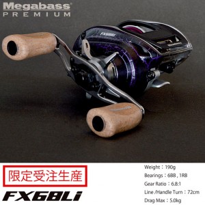 megabass FX(REEL)