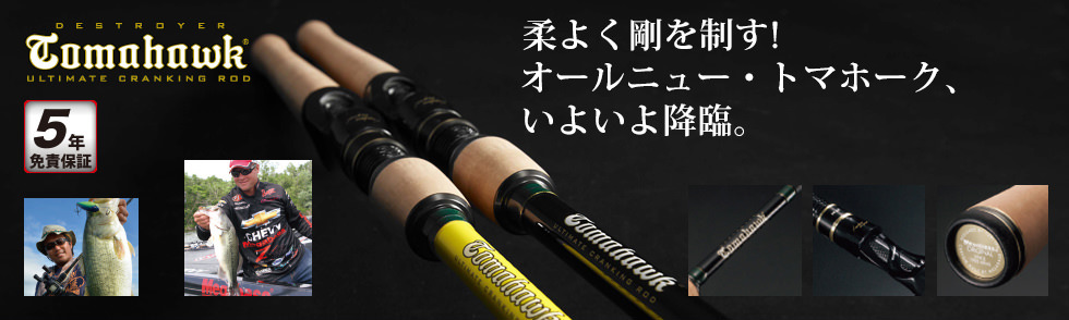 2016new_rod03-destroyer-tomahawk_jp1