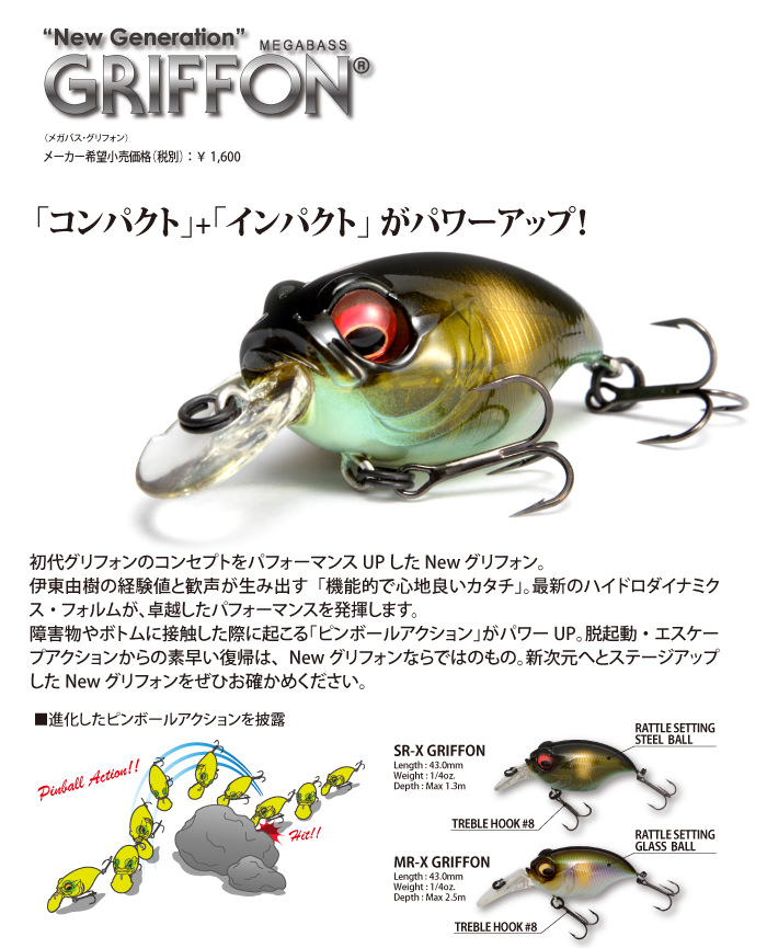 New Sr X Griffon ニューsr Xグリフォン M スターダストシャッドob ルアー Megabass メガバス オンラインショップ