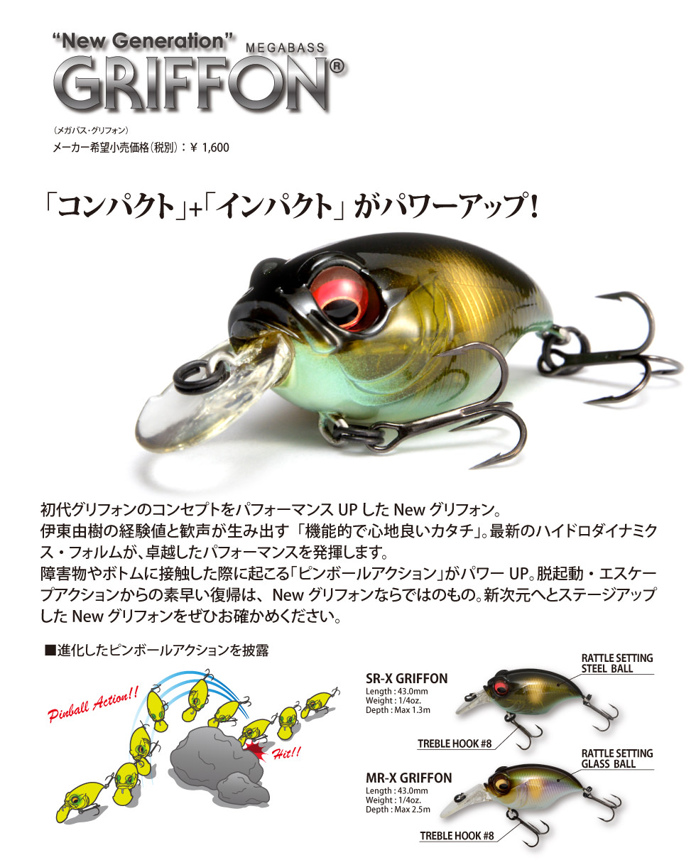 New Sr X Griffon ニューsr Xグリフォン M スターダストシャッドob ルアー Megabass メガバス オンラインショップ