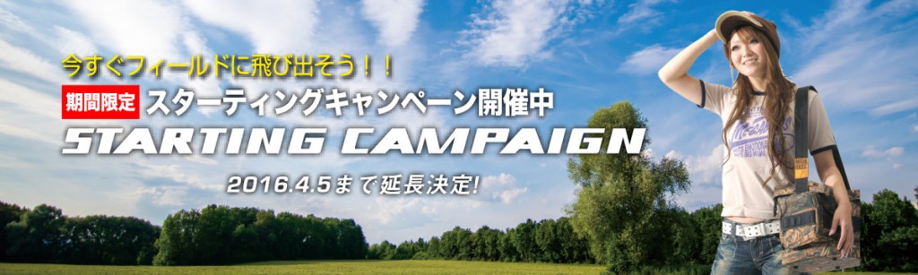 STARTING CAMPAIGN_jp
