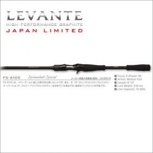 LEVANTE(レバンテ) JAPAN LTD F5-610C
