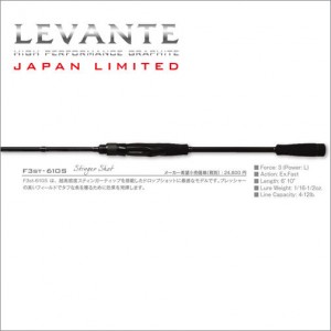 LEVANTE(レバンテ) JAPAN LTD SP F3st-610S