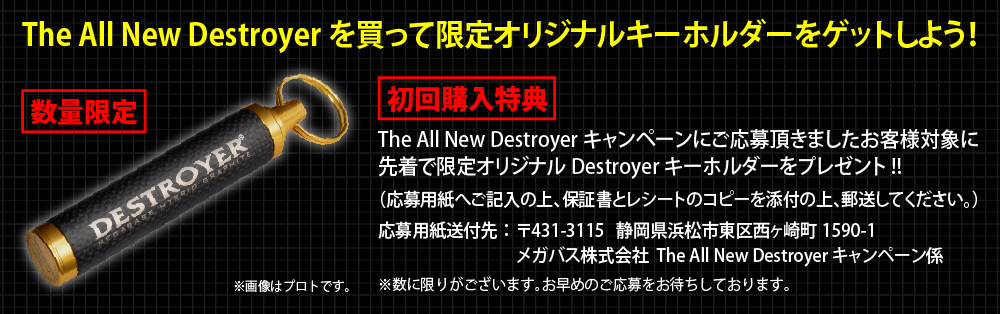 new_destroyer_campaign_02