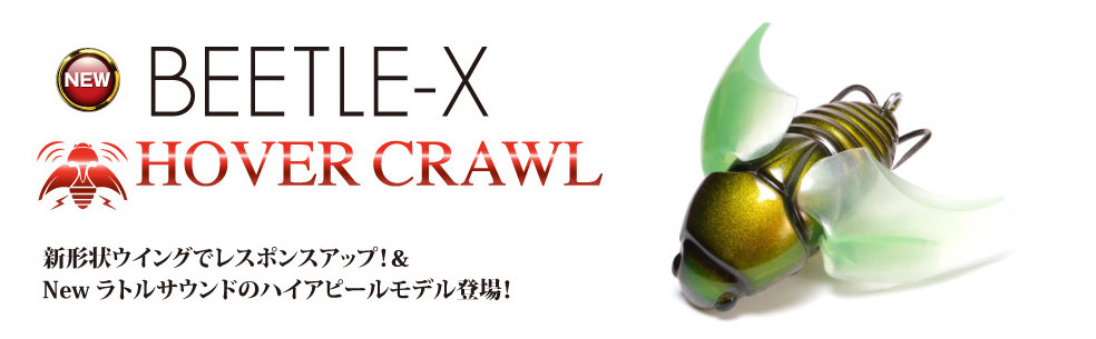 BEETLE-X-HOVER-CRAWL_jp