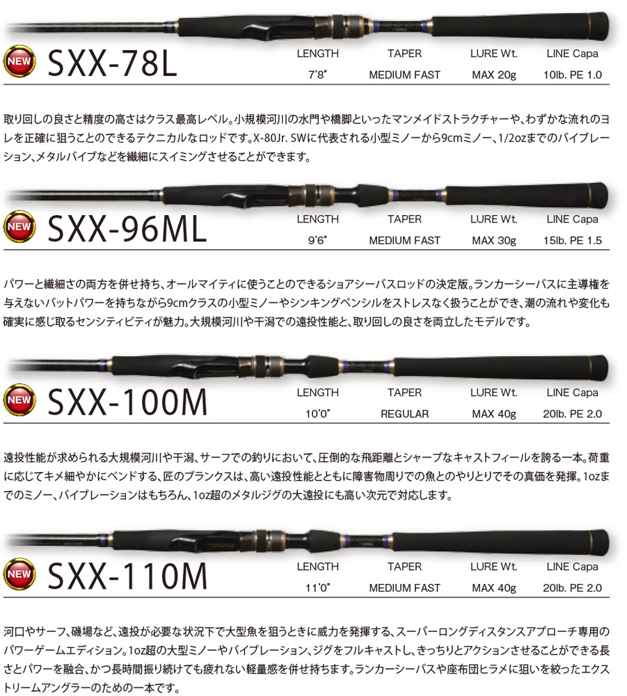 Shadow Xx New Sxx 100m ロッド Megabass メガバス オンラインショップ