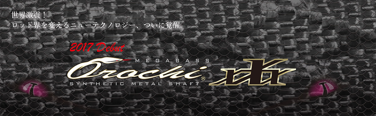 OROCHI XXX | Megabass - メガバス オンラインショップ