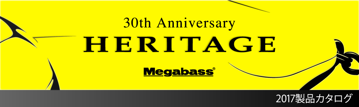 2017 30th MEGABASS CATALOG