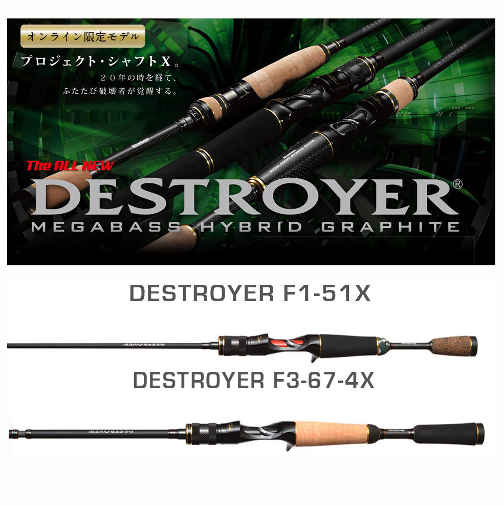 destroyer_LP-0314