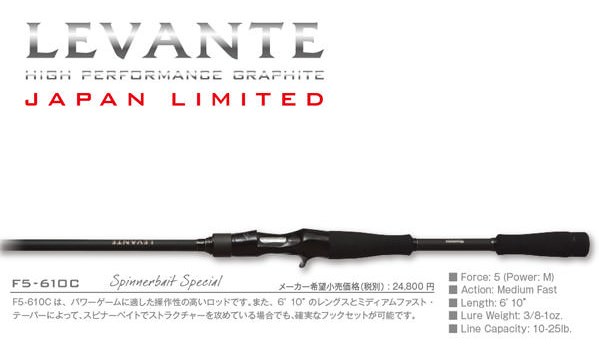 LEVANTE(レバンテ) JAPAN LTD F5-610C