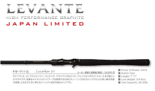 LEVANTE(レバンテ) JAPAN LTD F9-711C