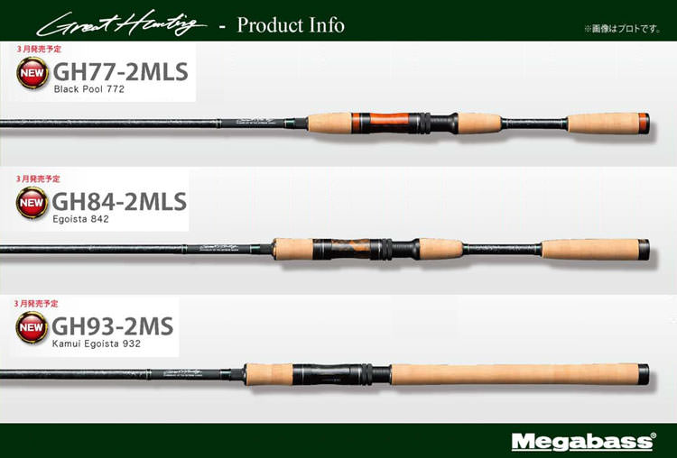 GREAT HUNTING ROD