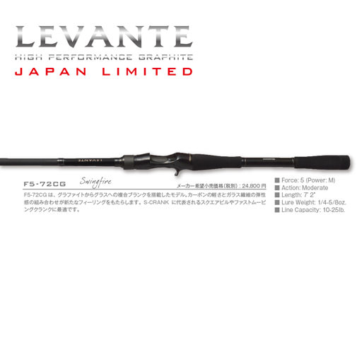 LEVANTE(レバンテ) JAPAN LTD F5-72CG