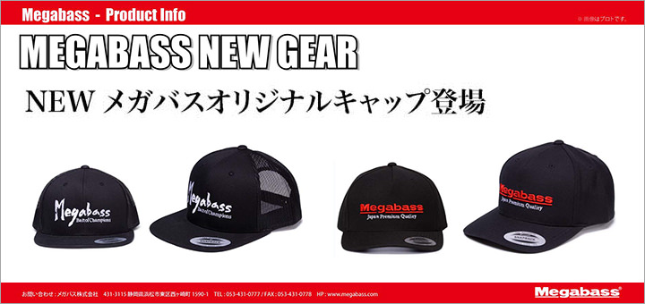 Megabass Trucker Hat