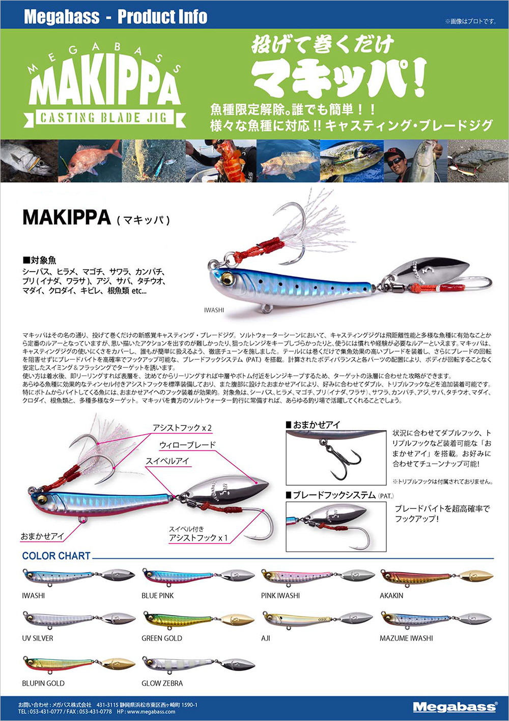 予約：8月末発送】MAKIPPA(マキッパ) 20g グリーンゴールド ルアー | Megabass - メガバス オンラインショップ