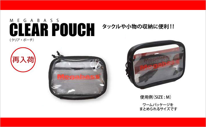 MEGABASS CLEAR POUCH(クリアポーチ)