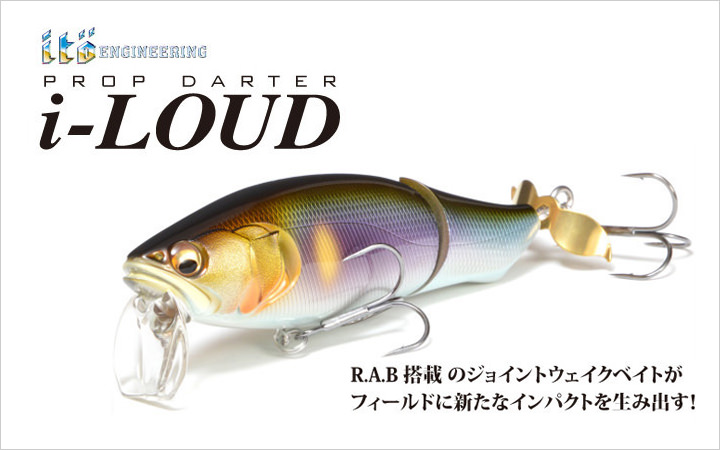 再入荷情報】浮かせて獲る！「PROP DARTER i-LOUD」 | Megabass - メガバス オンラインショップ