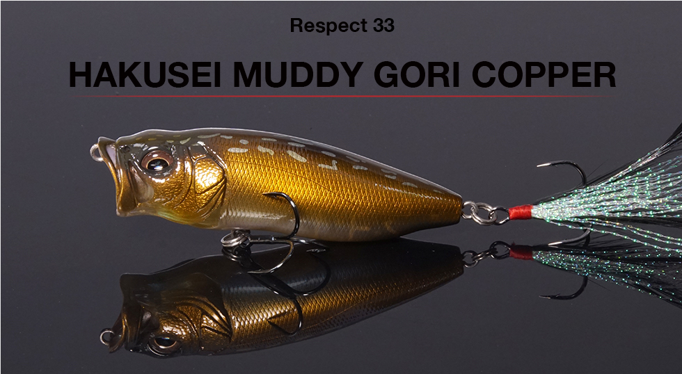 リスペクトカラー3rdステージ（第33弾）HAKUSEI MUDDY GORI COPPER（ハクセイマッディゴリコパー） 期間限定完全受注生産