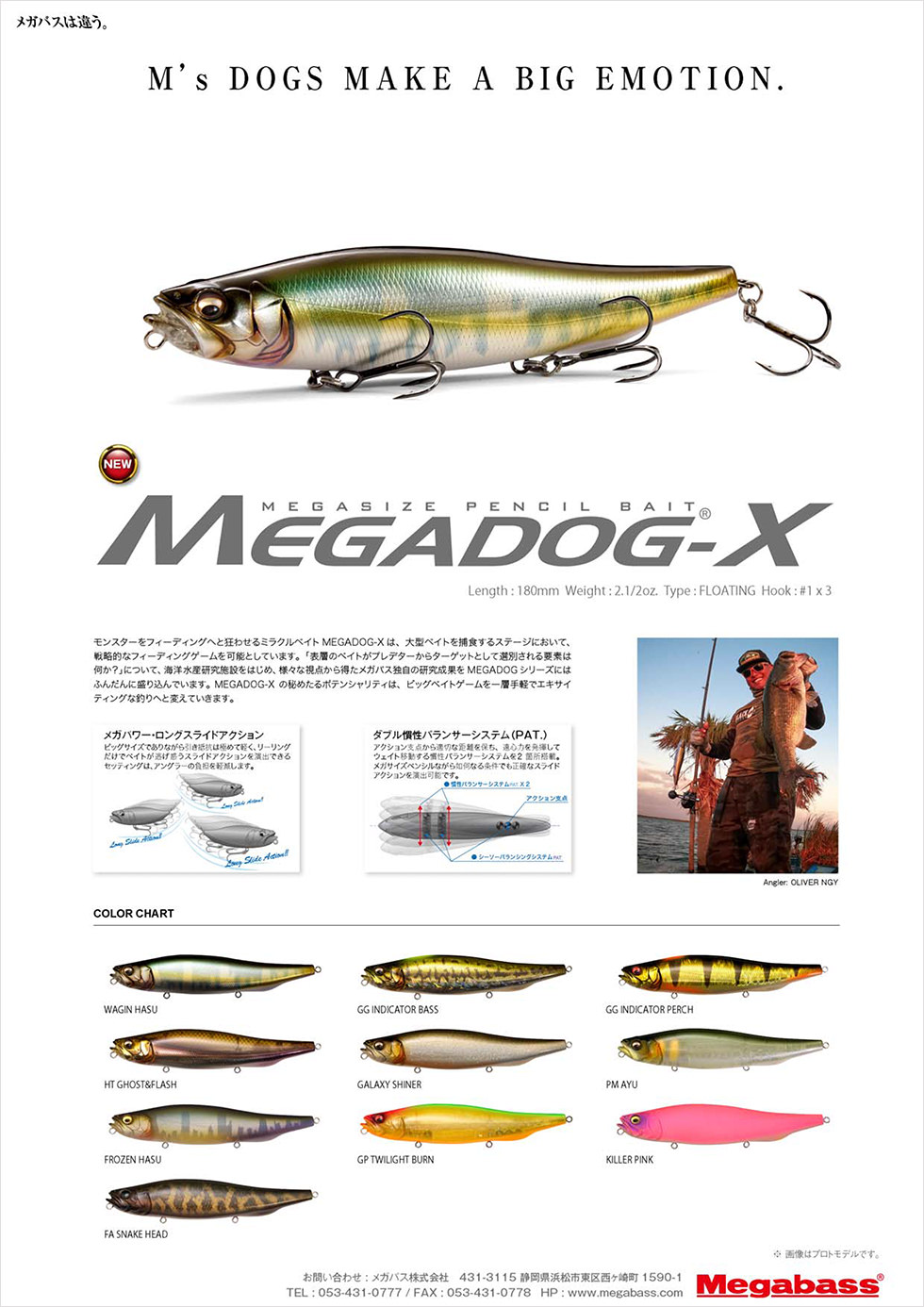 MEGADOG-X(メガドッグ-X) PM アユ ルアー | Megabass - メガバス オンラインショップ