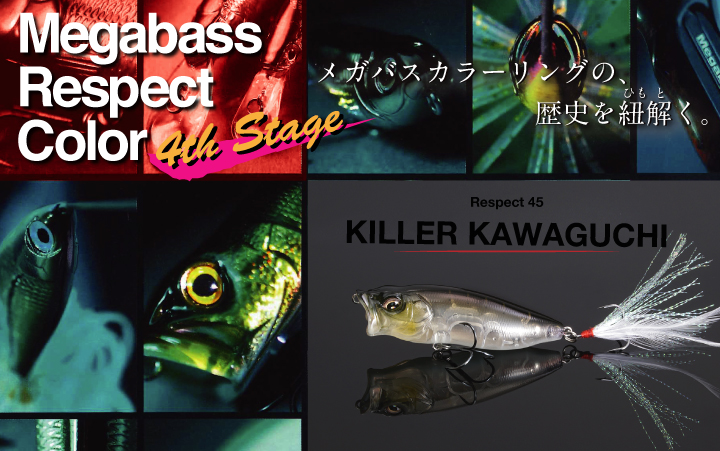 リスペクトカラー4thステージ（第45弾）KILLER KAWAGUCHI（キラー 
