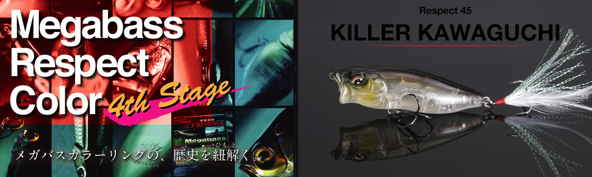 キラーカワグチ