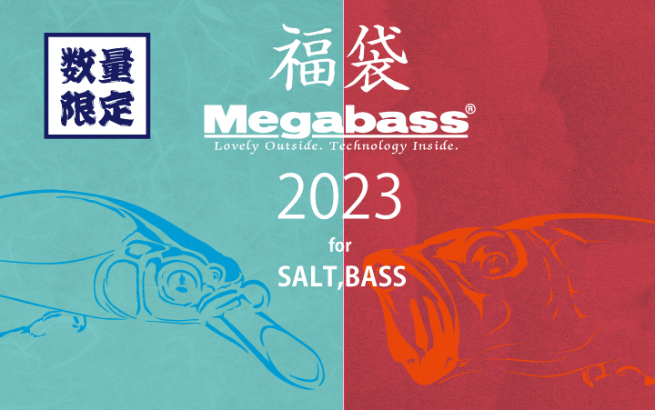2023年メガバス福袋 | Megabass - メガバス オンラインショップ