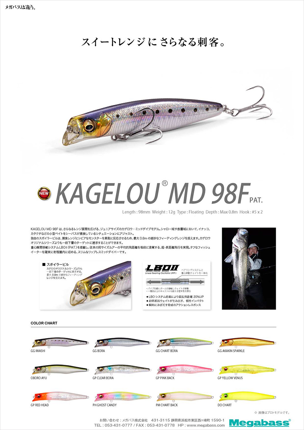 オンライン限定】KAGELOU MD(カゲロウMD) 98F ヴァイオレットピンク 
