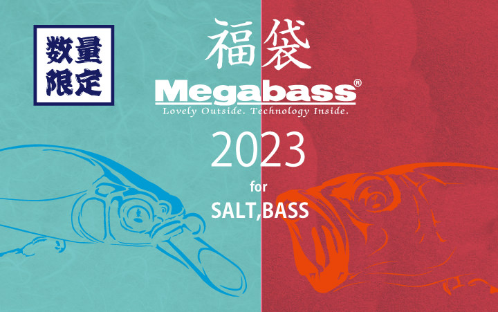 2023福袋 | Megabass - メガバス オンラインショップ