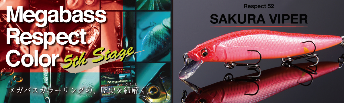 サクラヴァイパー