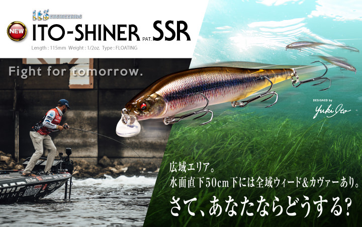 ITO SHINER SSR | Megabass - メガバス オンラインショップ