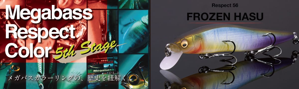 フローズンハス