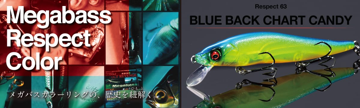 ブルーバックチャートキャンディ