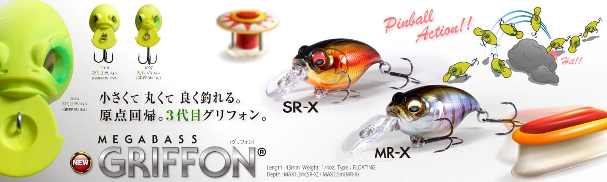 SR-X/MR-X GRIFFON