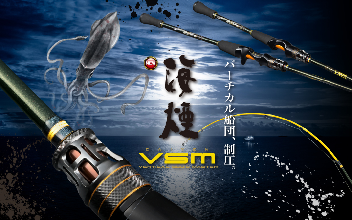 海煙VSM Megabass メガバス オンラインショップ