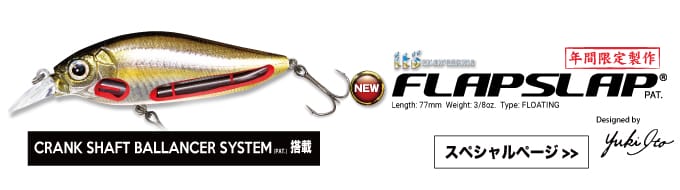 オンライン限定】DIVING FLAPSLAP GLX ダブルチャート ルアー | Megabass - メガバス オンラインショップ 882円