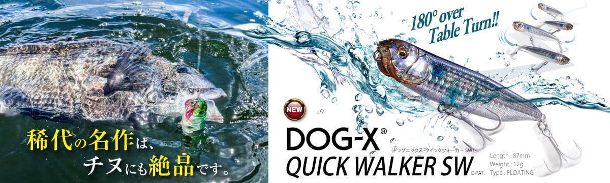 DOG-X QUICK WALKER SW