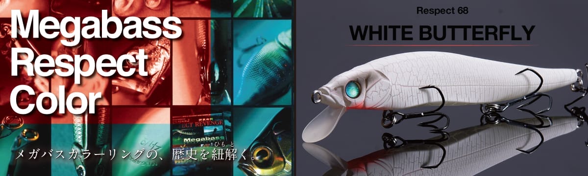 リスペクトカラー ホワイトバタフライ