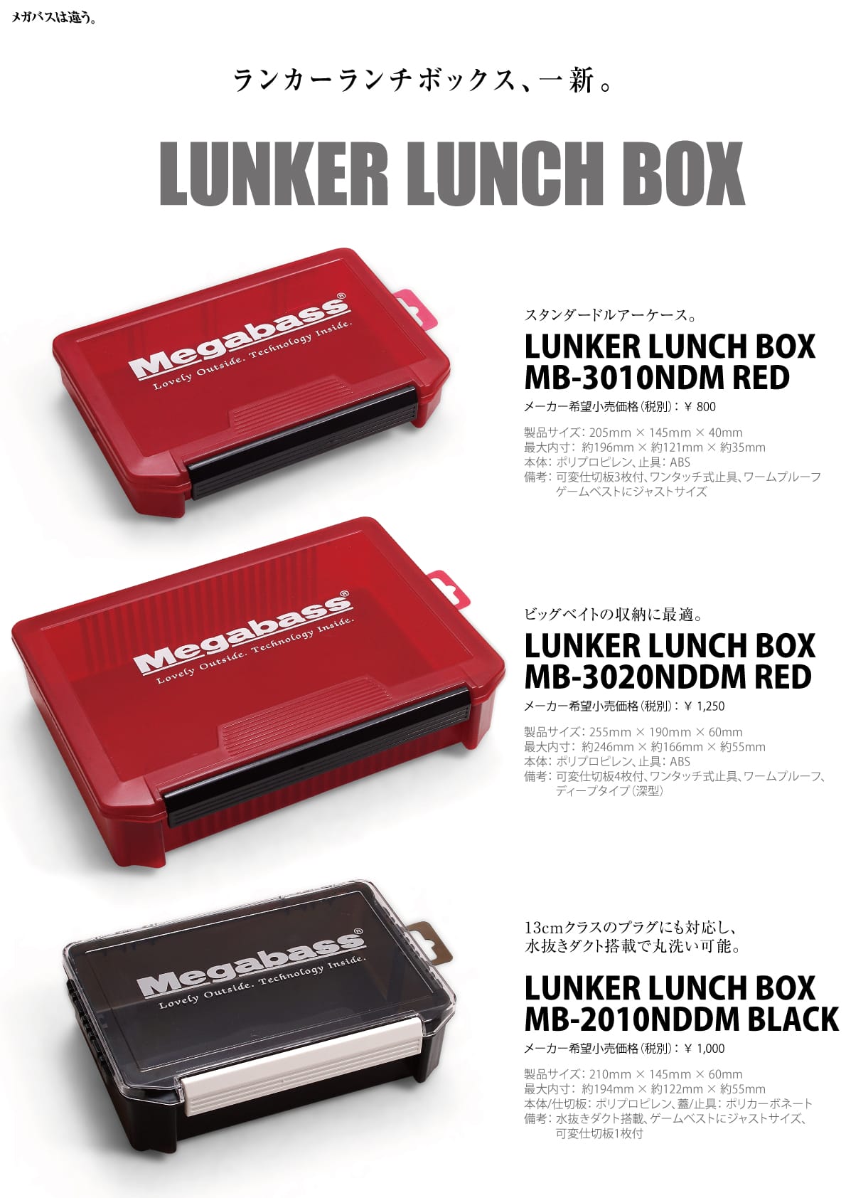 LUNKER_LUNCH_BOX_2022